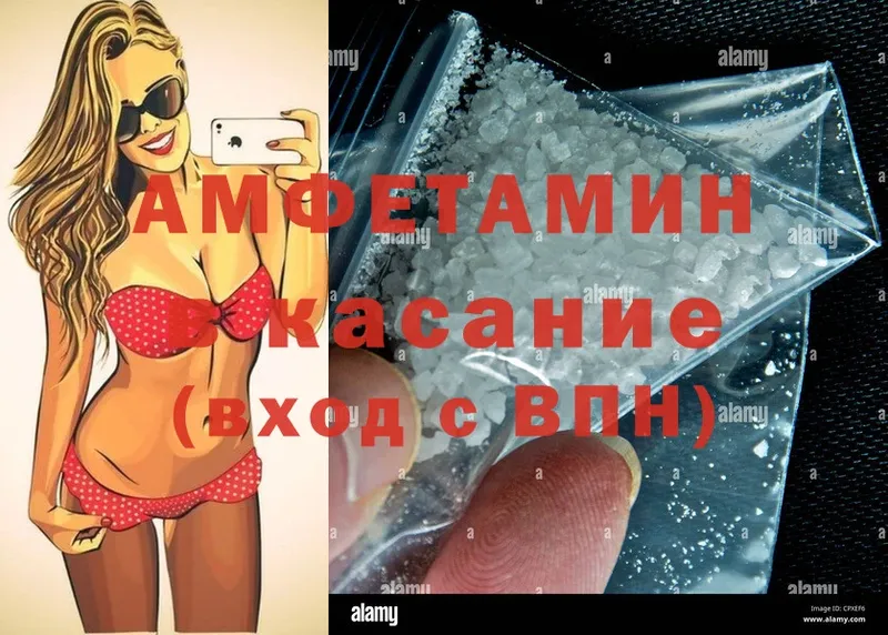 Amphetamine Розовый  Борзя 